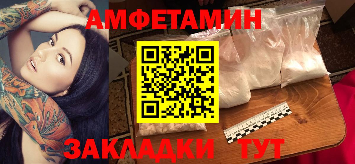 АМФЕТАМИН VHQ  Амфетамин  Долгопрудный  дарк нет как зайти  Вход с VPN 