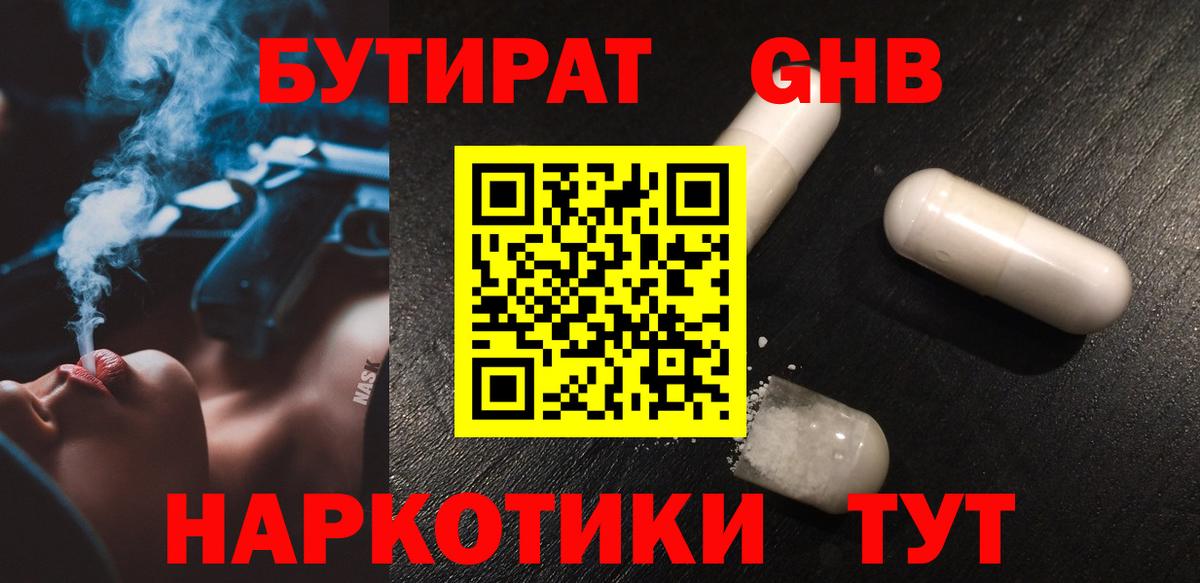 Долгопрудный  Конопля  МЕФ   A-PVP СК кристаллы  Вход с VPN  ГАШ 