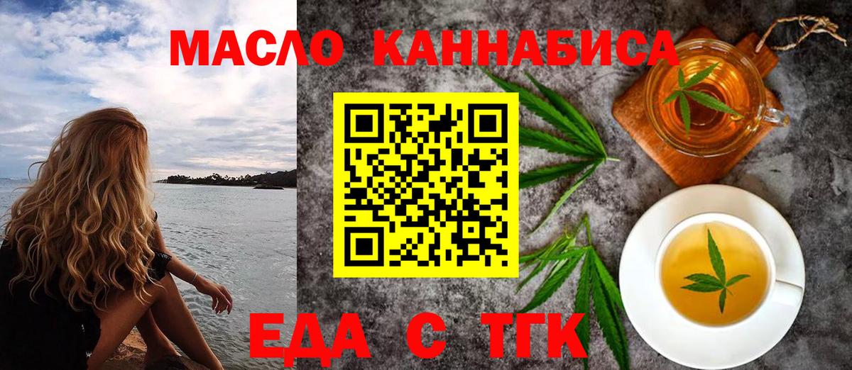 Долгопрудный  Еда ТГК марихуана  Вход с VPN 