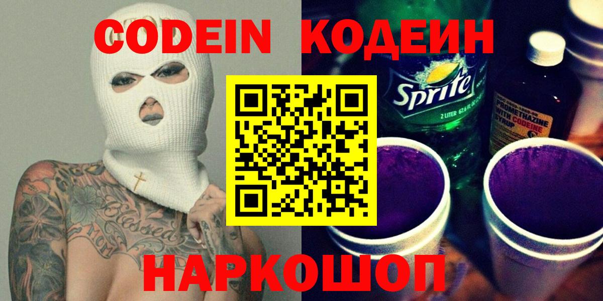 Долгопрудный  где купить наркоту  Codein напиток Lean (лин)  Вход с VPN  Codein напиток Lean (лин) 