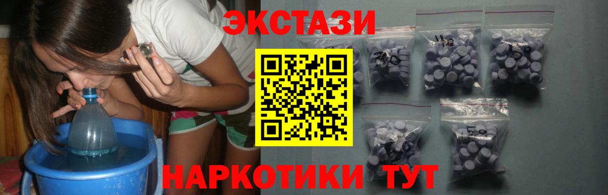 Ecstasy таблы  Ecstasy круглые  Вход с VPN  ЭКСТАЗИ  Долгопрудный 