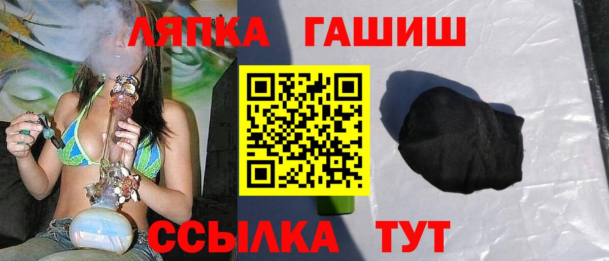 Долгопрудный  ГАШИШ  Вход с VPN  Гашиш гарик 