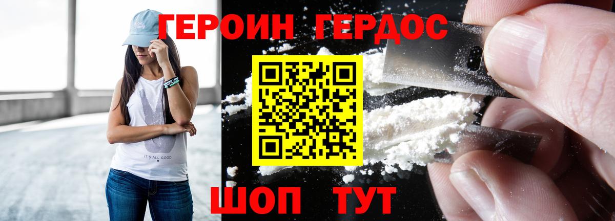 Долгопрудный  Героин гречка  Вход с VPN 