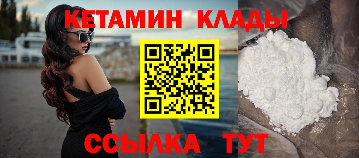Кетамин ketamine  Вход с VPN  Кетамин ketamine  Долгопрудный 