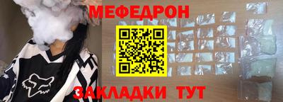 мяу мяу мука Ливны