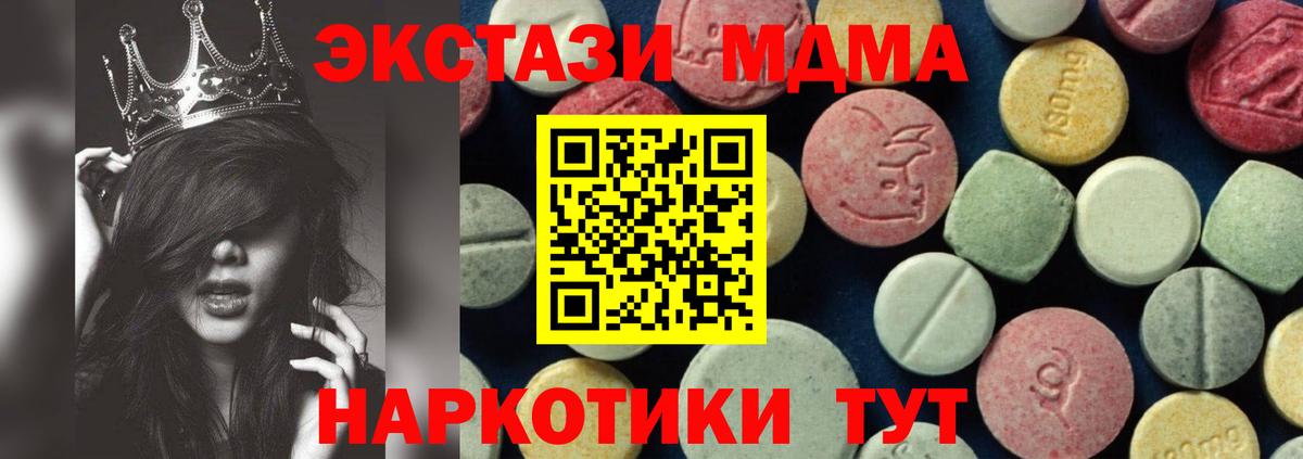 МДМА кристаллы  МДМА Molly  Вход с VPN  МДМА  Долгопрудный 