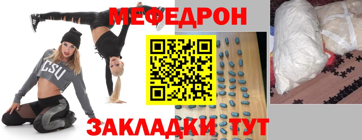 Меф  МЕФ mephedrone  Вход с VPN  Долгопрудный 