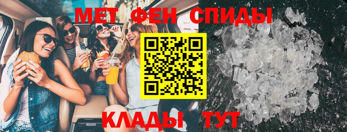 Метамфетамин пудра Долгопрудный