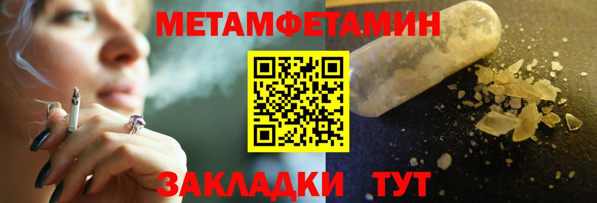 Долгопрудный  Первитин Декстрометамфетамин 99.9%  Метамфетамин  Первитин Декстрометамфетамин 99.9%  Вход с VPN 