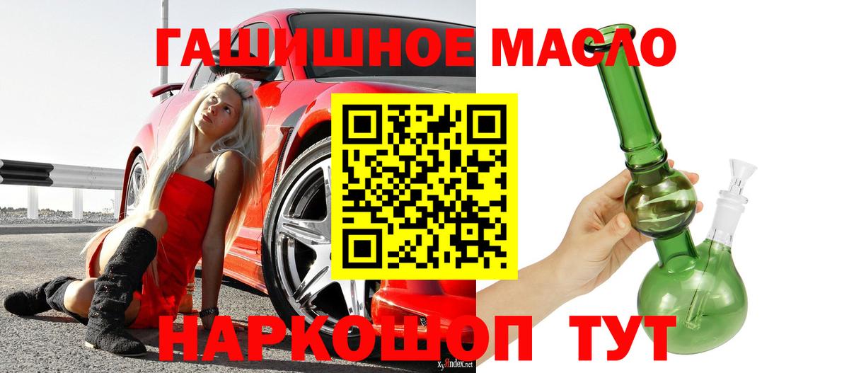 ТГК гашишное масло Долгопрудный