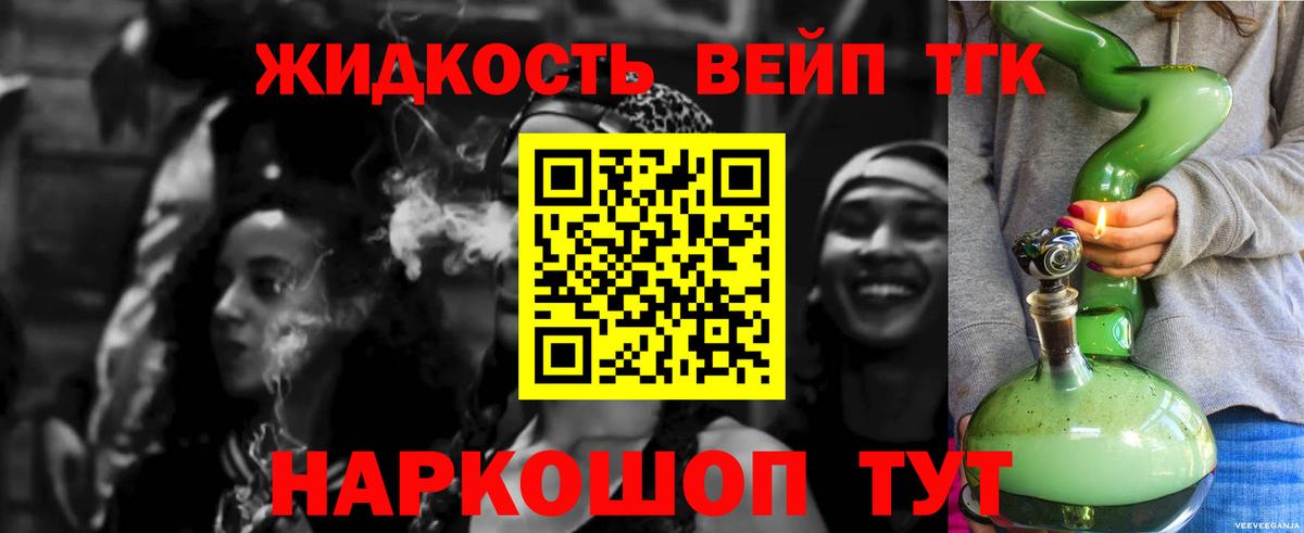 Дистиллят ТГК концентрат  Вход с VPN  Долгопрудный 
